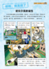 《可怕的科学：漫画版》（全37册） 商品缩略图11