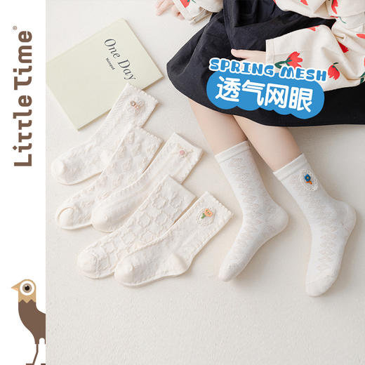 littletime2024春夏透气卡通提花女童中筒袜白色韩版儿童运动袜 商品图3