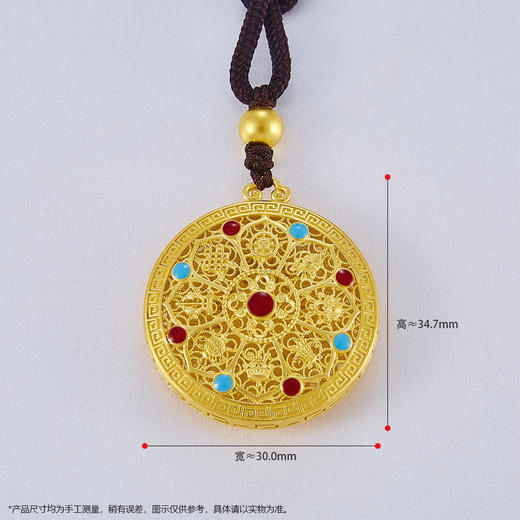 【限时克减150元】足金999 #八宝罗盘 #小红书 古法挂绳倒模花丝珐琅八方祥瑞福字八宝罗盘吊坠（含珠子）(YGFDZ00199)补差价）预售产品下单后不退款不退货不换货不补差价 商品图3