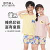 都市丽人亲情蜜语眯雅佳生活家居春夏睡衣男女童32支纯棉单面家居服薄款短袖短裤童装棉质套装JH49A2 商品缩略图0