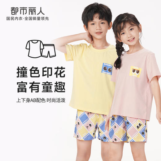 都市丽人亲情蜜语眯雅佳生活家居春夏睡衣男女童32支纯棉单面家居服薄款短袖短裤童装棉质套装JH49A2 商品图0