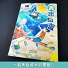 青出与蓝   六年级共读书正版现货速发|名师推荐|小学生课外阅读6年级儿童课外读物 商品缩略图3