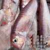 【闹妈海鲜】[热气]舟山深海船红马头鱼，葱油清蒸超美味 商品缩略图0