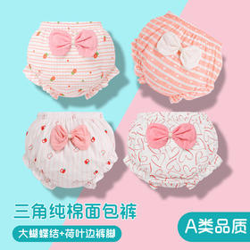 【4条装 萌趣可爱大蝴蝶结面包裤】儿童短裤亚迪酷熊a类全棉宝宝幼儿花苞裤外穿小童花边三角面包裤