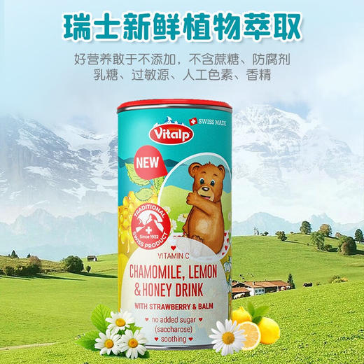 瑞士Vitalp维多普小熊菊花晶 200g 商品图1