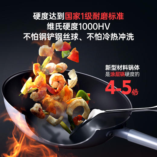 *【三禾Sanho】微纳新款0涂层不粘锅炒锅 各种炉灶通用 商品图4