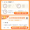 【斗半匠】认识钟表和时间小学数字专项练习题人教版数学练习题钟表模型 商品缩略图3