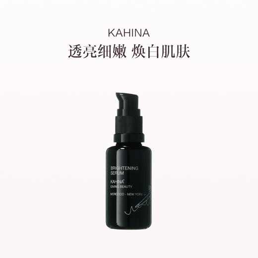 保税直发 KAHINA 亮白精华  30mL 商品图0