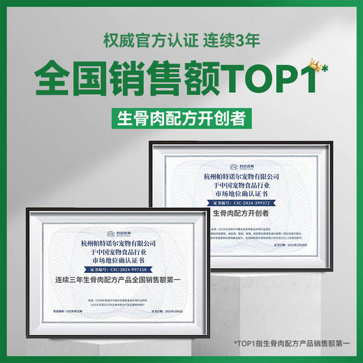 【冻干生骨肉】帕特 兔肉桃心饼冻干生骨肉猫零食猫主粮兔肉冻干240g/袋 无谷高蛋白 商品图1
