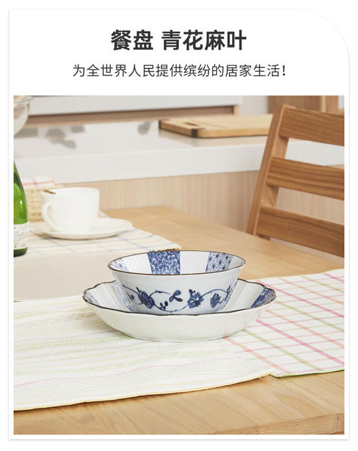 13.3cm菊形小钵 青花麻叶 商品图2