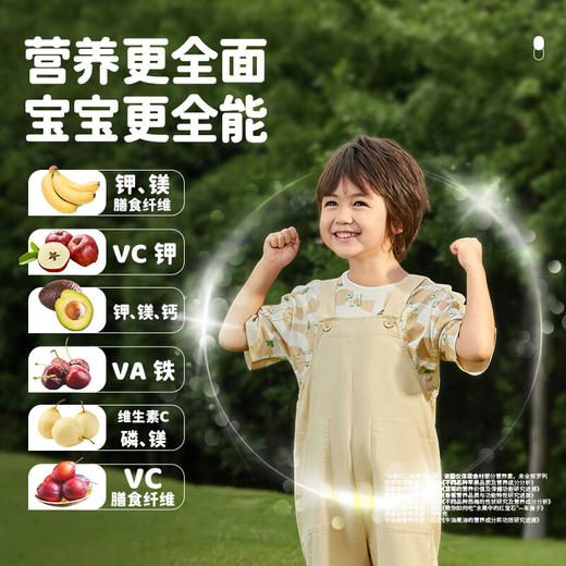 盖狮草莓·蓝莓·苹果·香蕉果泥 商品图2