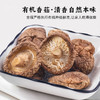 自营-有机香菇100g/罐 商品缩略图5