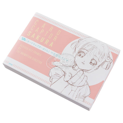 【中商原版】画集 TV动画 魔卡少女樱 作画监督修正集 百变小樱 木之本樱 李小狼 桃矢 雪兔 日文原版画集 TVアニメカードキャプターさくら 商品图1
