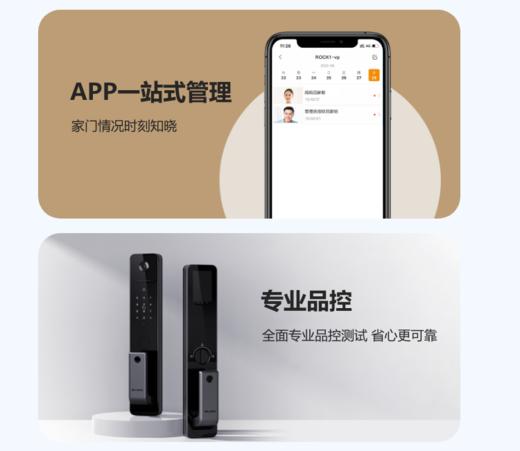 超清带屏视频云锁 ROCK1-VIP 商品图1