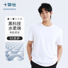 十如仕50支水柔棉圆领短袖T恤-T10-01 商品缩略图2