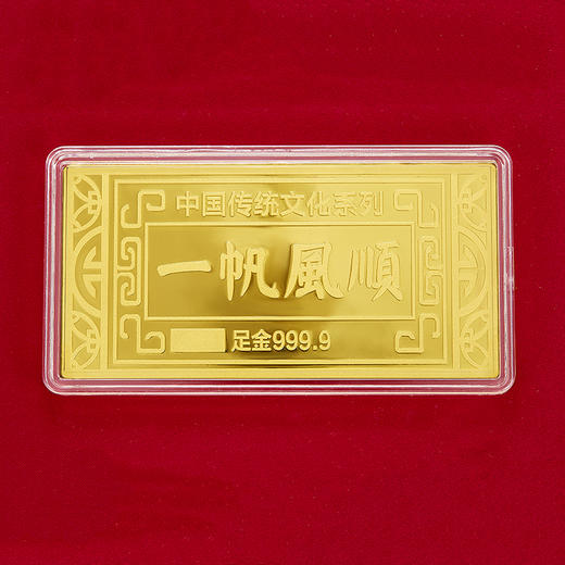 【限时克减150元】【100克】足金999.9 #投资理财 一帆风顺金条100g（配亚克力盒）(YDJT00001-08)（预售产品下单后不退款不退货不换货不补差价） 商品图2
