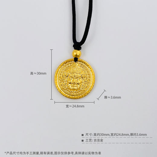【限时克减150元】足金999.9 古法挂绳实心手工錾刻黄财神吊坠（含珠子）(ANWZGFDZ00122-2)（预售产品下单后不退款不退货不换货不补差价） 商品图5