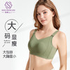 光面兔耳朵养护文胸 大胸显小 穿衣显瘦 穿衣舒适不留痕 面料光滑 塑型文胸 商品缩略图0