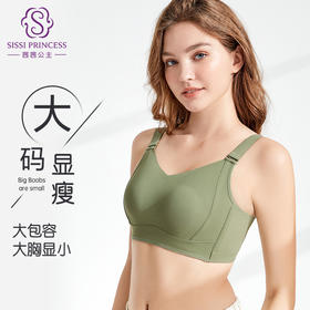 光面兔耳朵养护文胸 大胸显小 穿衣显瘦 穿衣舒适不留痕 面料光滑 塑型文胸