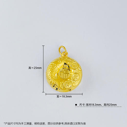 【限时克减150元】足金999.9 双面富贵有鱼空心福字平安扣吊坠(AF020DZ00079)（预售产品下单后不退款不退货不换货不补差价） 商品图2