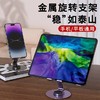 【家居百货】全金属手机支架平板可旋转解压多功能折叠镂空散热懒人桌搭 商品缩略图2