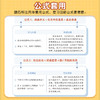 【期末冲刺】阅读理解公式法小学语文答题模板人教版三段式强化解题技巧书 商品缩略图4