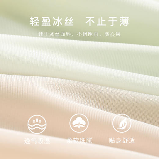 无痕冰丝凉感透气三角内裤女抑菌纯棉底裆Ai9#冷皮冰丝内裤4条装 商品图3
