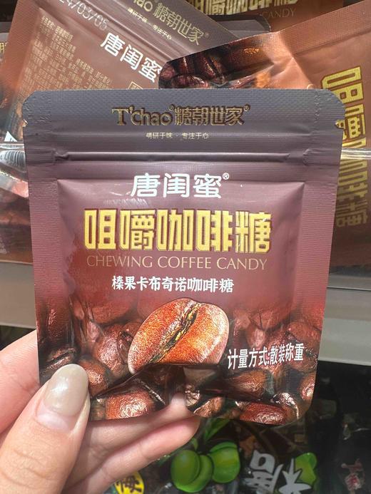 糖朝世家咖啡糖榛果卡布奇诺 商品图1