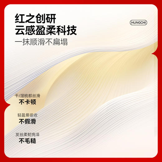 【微信专享价】新品红之修护柔顺护发素200g 商品图3