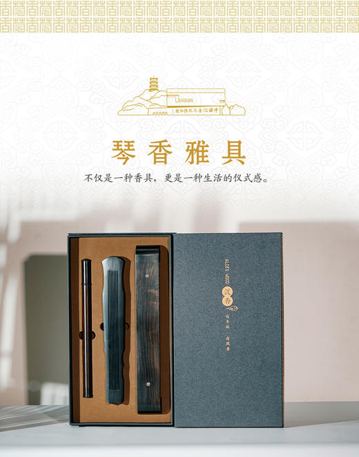 琴香雅具3件套礼盒20039042 商品图0