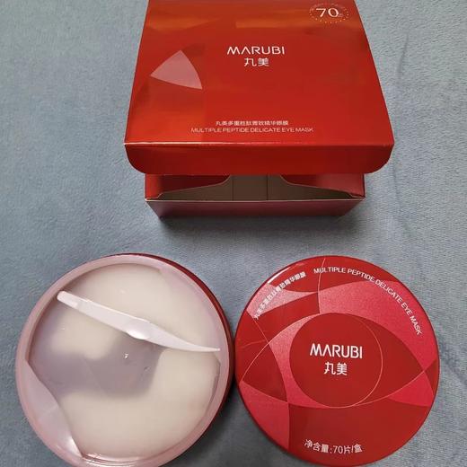 【VIP】丸美 多重胜肽菁致精华眼膜70片/盒 商品图1