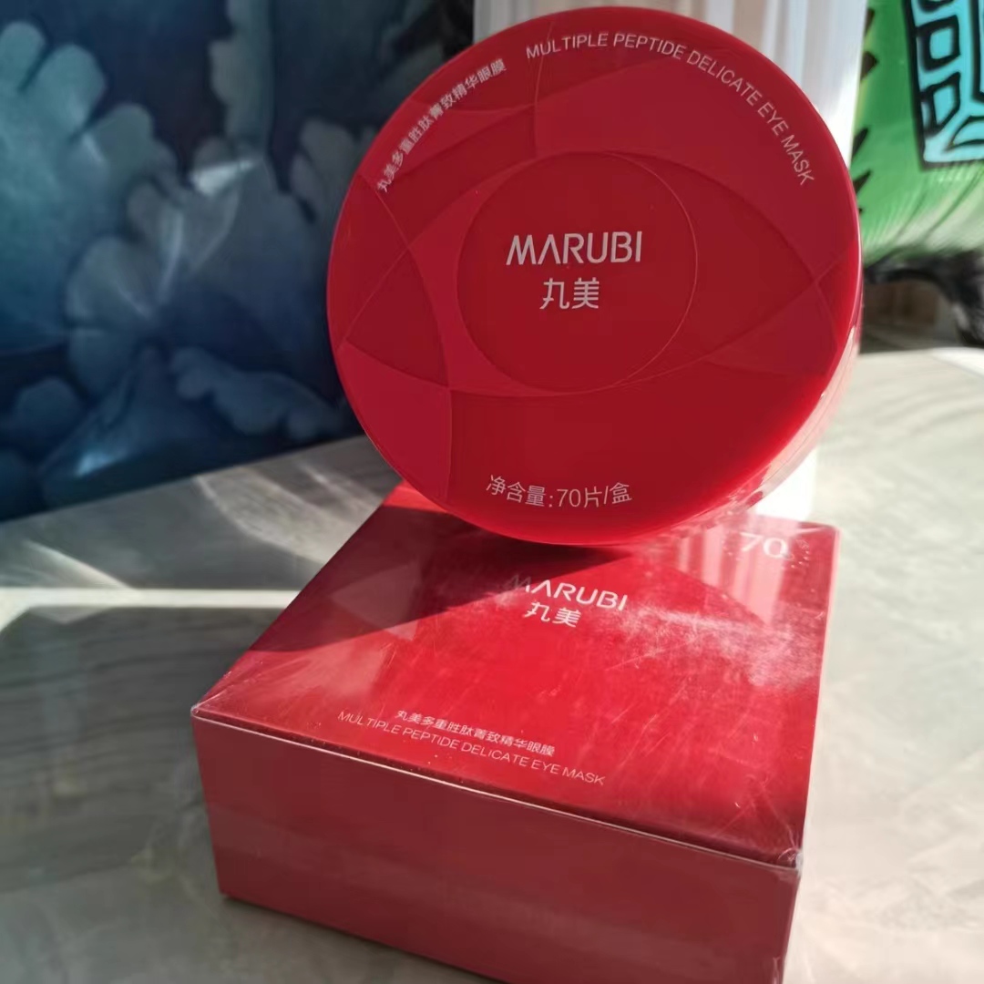【VIP】丸美 多重胜肽菁致精华眼膜70片/盒