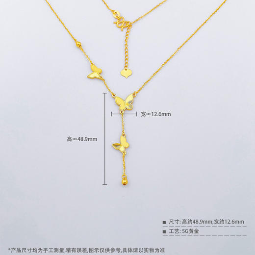 【限时克减150元】足金999 #九紫离火 (足金999字印)5G黄金调节车花蝴蝶流苏套链(5GTL01455)（预售产品下单后不退款不退货不换货不补差价） 商品图3