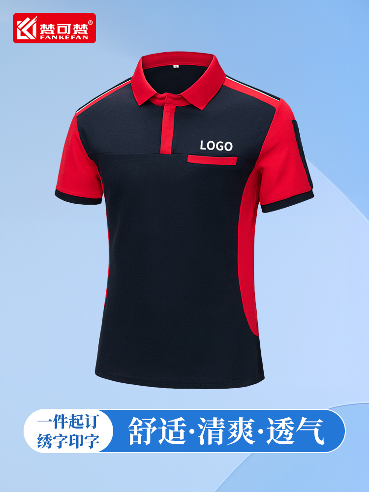 夏季短袖工作服定制t恤diy企业文化polo衫员工装衣服印字logo刺绣
