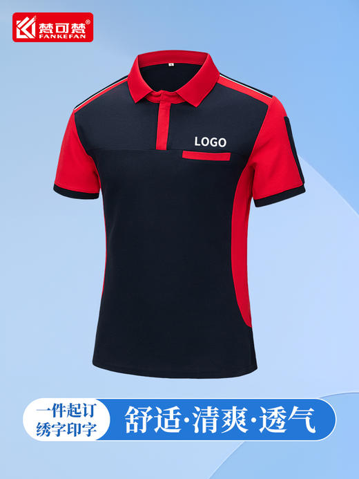 夏季短袖工作服定制t恤diy企业文化polo衫员工装衣服印字logo刺绣 商品图0