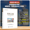 中国科普图书史丛书--探核之秘·中国核科学科普作品史 商品缩略图0
