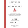文学讲稿（纳博科夫精选集V） 商品缩略图1
