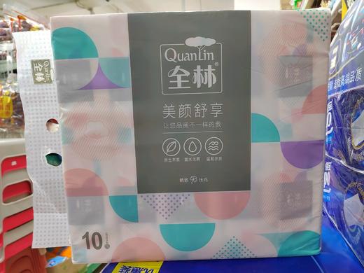 全林美颜舒享抽取式纸巾10包装 商品图0