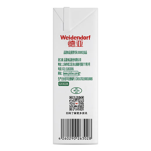 德亚（Weidendorf）德国进口欧洲优选脱脂高钙纯牛奶200ml*12盒礼盒装0脂肪高端送礼 商品图7