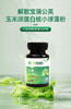 斯诺森牌散节宝蒲公英玉米须蛋白核小球藻粉  呵护肺部 畅快呼吸 美国原装进口 商品缩略图11
