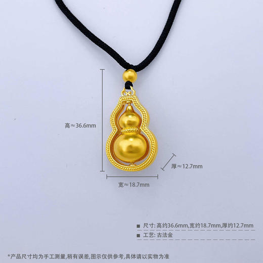 【计价黄金】【现货】钻石世家 足金古法半实心挂绳竹节吊坠 配绳含珠子 （吊坠含珠子净金重约12.7克， 工费:75元/g; 配件费0.0元）【黄金产品不支持无理由退换货】预计3-5天发货 商品图4