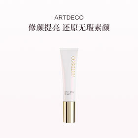 品牌直发 ARTDECO 水润亮采修颜霜 30mL