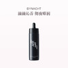 保税直发 BYNACHT 光采焕颜睡眠套组 （黄金御龄面霜 50mL+夜间丰盈面油 50mL） 商品缩略图2