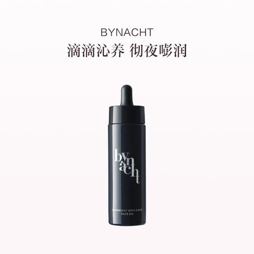 保税直发 BYNACHT 光采焕颜睡眠套组 （黄金御龄面霜 50mL+夜间丰盈面油 50mL） 商品图2