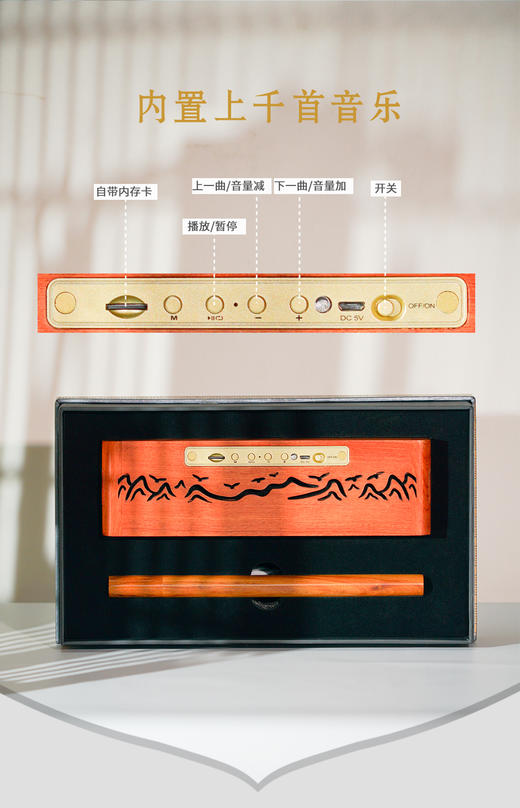 海阔天空 音乐机熏香礼盒套装 20085445 商品图1