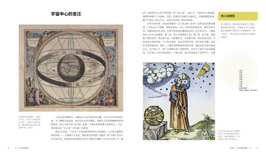 【特装刷边签名本】太空探索通史——从古代世界到星际未来的发现之旅 商品图2