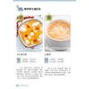 中医养生食疗大全 商品缩略图5