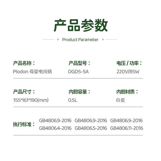 浦利顿新款南瓜电炖盅0.5L电炖锅DGD5-5A-2 商品图7