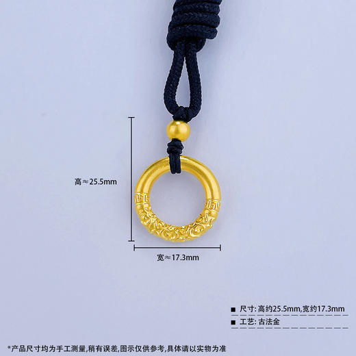 足金999.9 #热卖 #悟空 古法空心如意悟空金箍棒同心圆挂绳平安扣吊坠（含珠子，面宽约17.3mm）(AIGFDZ00012-1)（预售产品下单后不退款不退货不换货不补差价） 商品图3