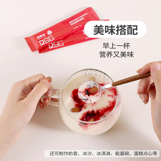 【买2赠1】轻食怪有机红甜菜根粉 冲饮烘焙天然蔬菜粉75g 商品图3